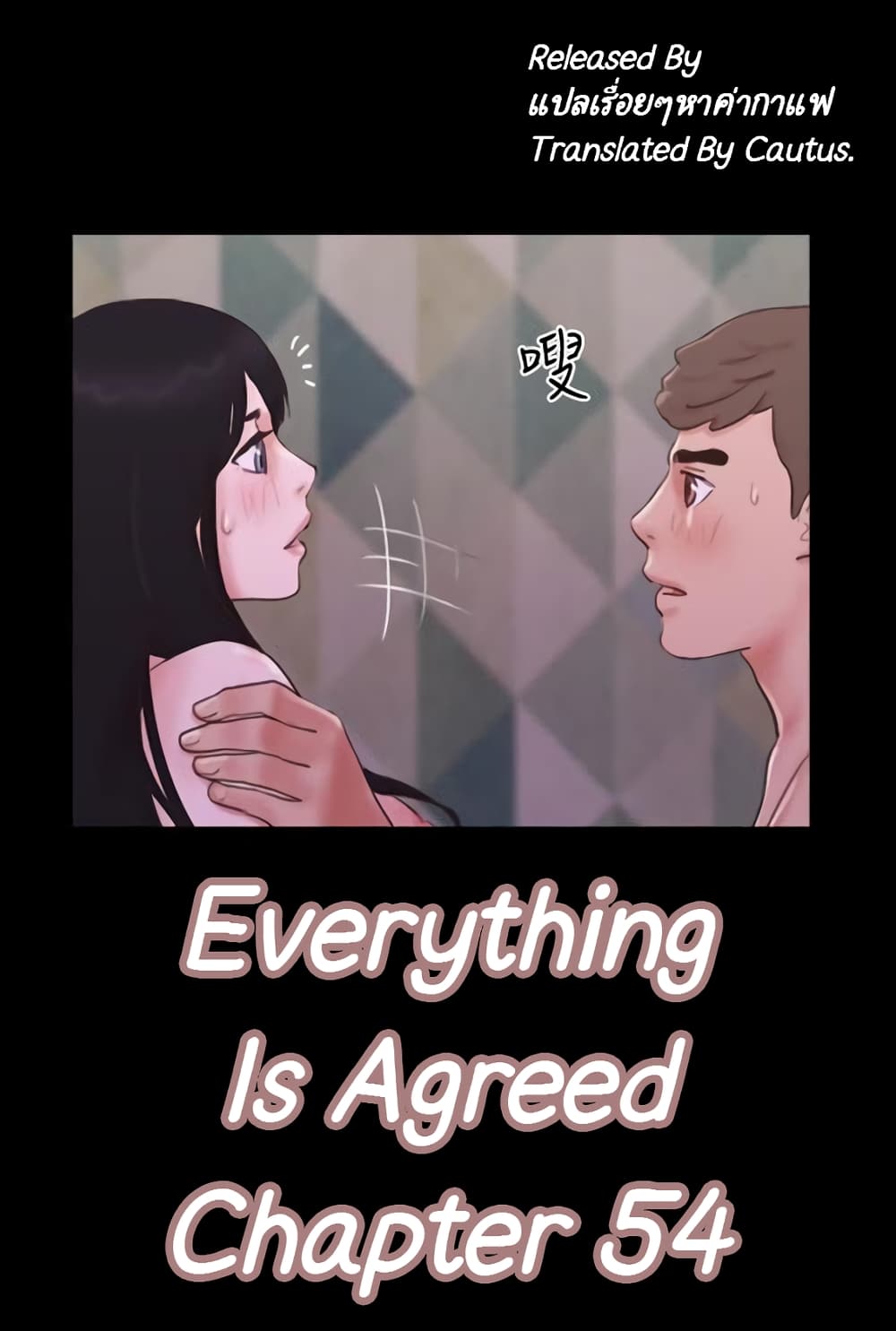 Everything Is Agreed 54 (1)